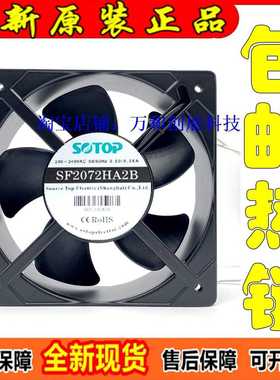 SF2072HA2B 全金属替镁合金扇叶高耐温低温升耐氧化腐蚀轴流风机