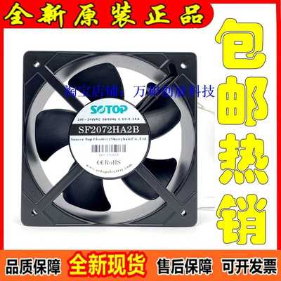 SF2072HA2B 全金属替镁合金扇叶高耐温低温升耐氧化腐蚀轴流风机