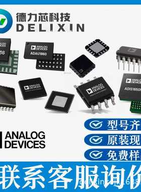 ADM699AR DC-DC电源芯片 联系我们 HMC292ALC3BTR  ADSP-2189MKST