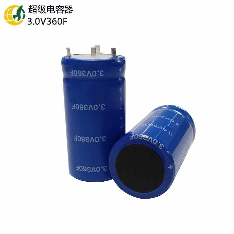 御坤源超级电容器3V3.0V360F 车启动 应急电源专用 全密封法