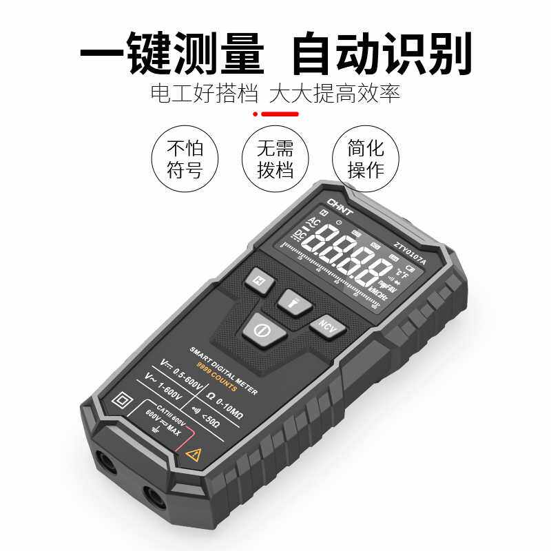 万用表数字高精度全自动量程傻瓜式表全智能无需换挡迷你