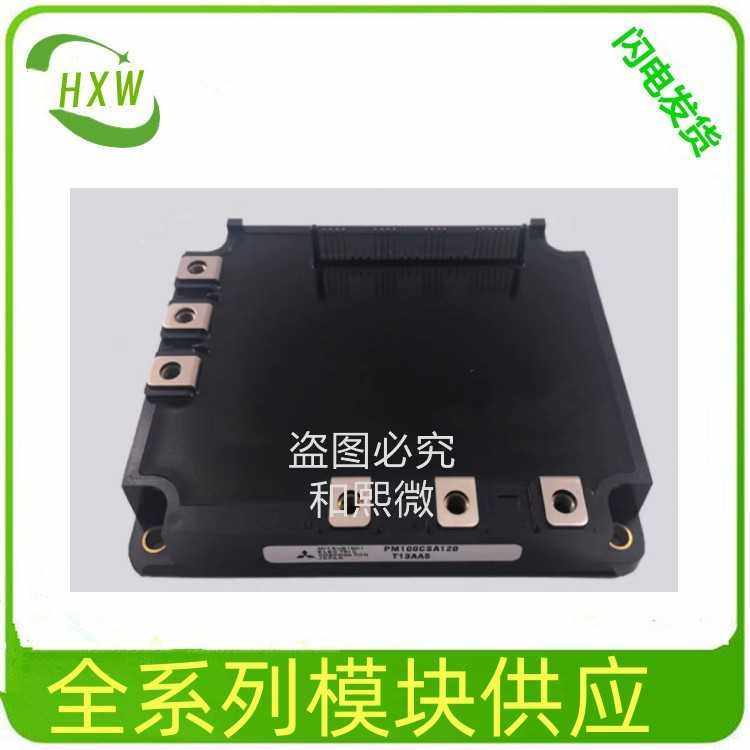 IGBT模块7MBR50SB120-50 7MBR50SB120H-70 7MBR50SB12 0-70