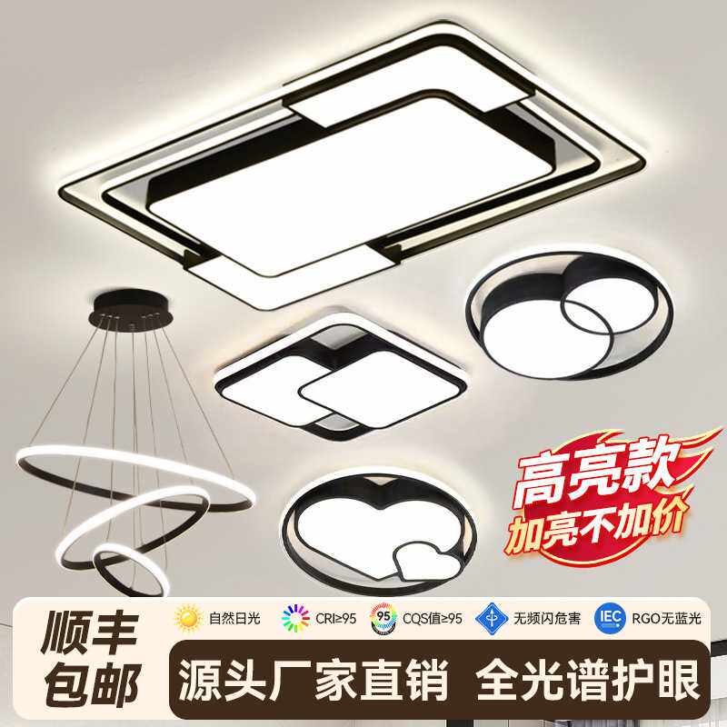led吸顶灯客厅灯卧室阳台现代简约北欧灯饰中山全屋套餐灯具超亮