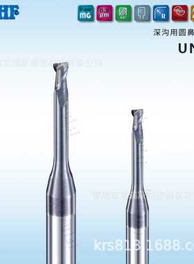 DHF60度钨钢铣刀 深沟用圆鼻立铣刀 2R0.2 2.5R0.2  UNER系列