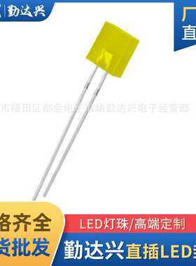 277黄发黄方形黄色指示灯2*7*7mm黄光直插式led灯珠发光二极管