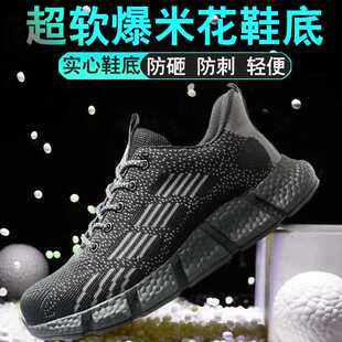 跨境超轻软底飞织劳保鞋男防砸防刺穿钢包头安全鞋四季工地工作鞋