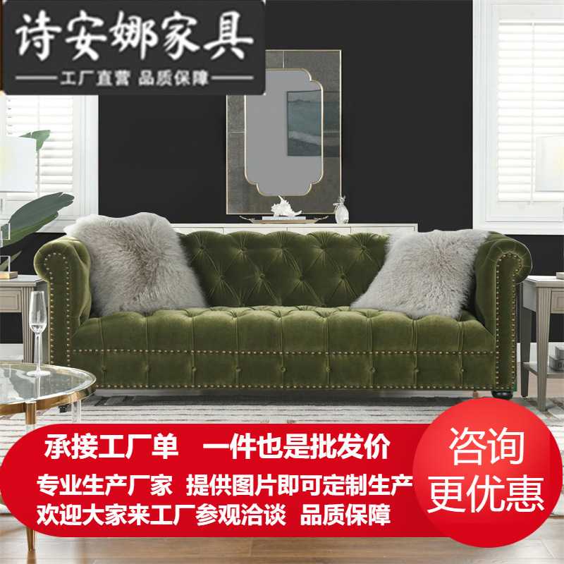 北欧现代轻奢拉扣小户型客厅三人位简约美式复古布艺沙发法式乡村