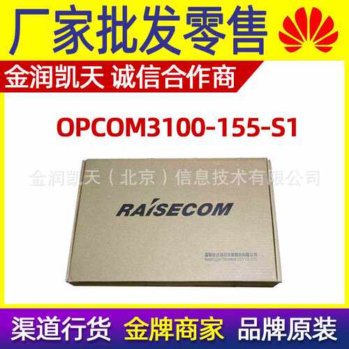 OPCOM3100-155-S1瑞斯康达16E1光端机 16路E1 PDH光端机 SDH