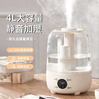新款超声波家用台试加湿器桌面4.0L大雾量卧室静音喷雾器Humidifi