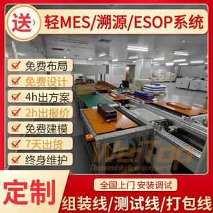 圆柱电池pack生产线免设计方案3D建模储能工厂设备源头厂家直销