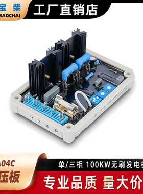 GUTAI固也泰 EA04C AVR 无刷柴油发电机自动电压调节器