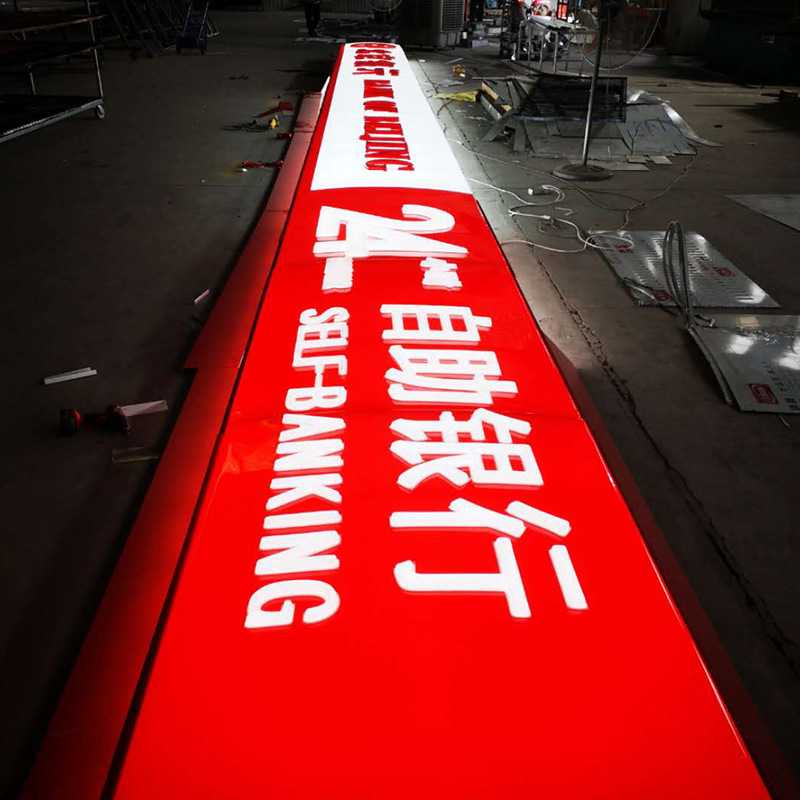 广告牌亚克力吸塑灯箱发光字logo可大型标识标牌亚克力金属发光字