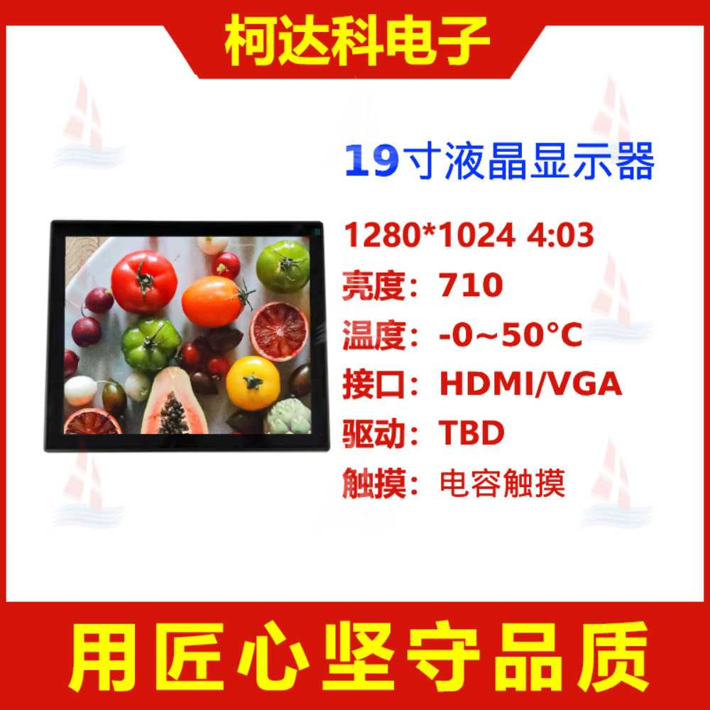 19寸1280*1024全彩支持安卓Linux树莓派PI HDMI/VGA接口显示器