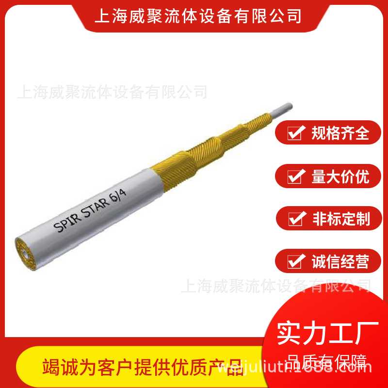 德国SPIR STAR水星超高压液压软管110MPATYPE油管WP1100BAR
