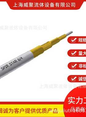 德国SPIR STAR水星超高压液压软管110MPATYPE油管WP1100BAR