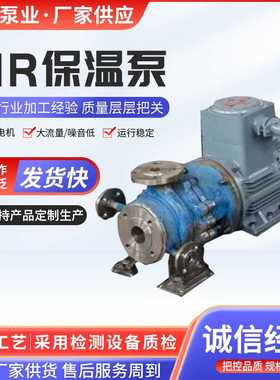 IHR保温泵螺杆泵厂保温沥青泵橡胶输送齿轮泵高温齿轮泵