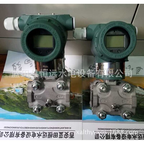 测流差压变送器MDM3051DP4E22M3B