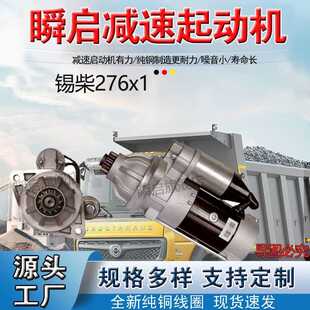 解放JH6锡柴6DL起动机QDJ276x1/3708010A645马达GM86R3018