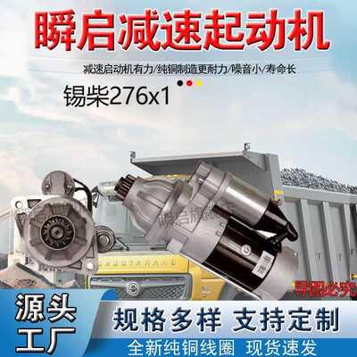 解放JH6锡柴6DL起动机QDJ276x1/3708010A645马达GM86R3018