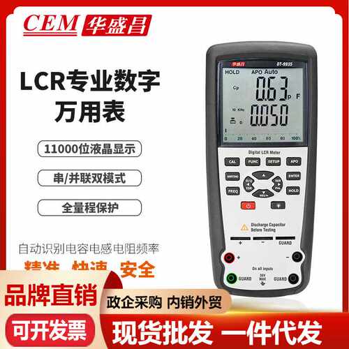 CEM华盛昌DT-9935 LCR测试仪手持电感电容电阻测试表数字万用表