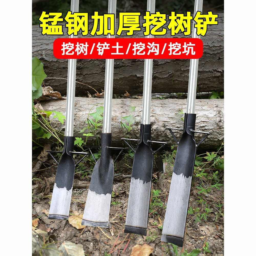 挖树专用锹锰钢铁铲洛阳铲挖土树根坑笋沟洞起苗神器锄头铁锹工具