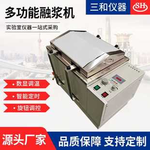 血液溶浆机 水浴振荡器离心机厂家供应 恒温解冻仪多功能融浆仪器