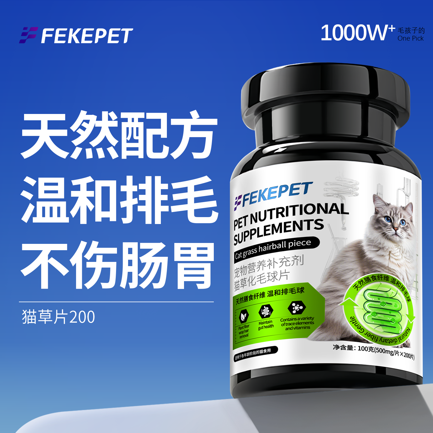 猫草片猫咪化毛球片化毛膏猫草粒吐毛球化毛球猫咪用天然温和排毛,宠物/宠物食品及用品,猫化毛膏/化毛球片,淘宝优惠券,粉丝福利购,淘宝优惠卷