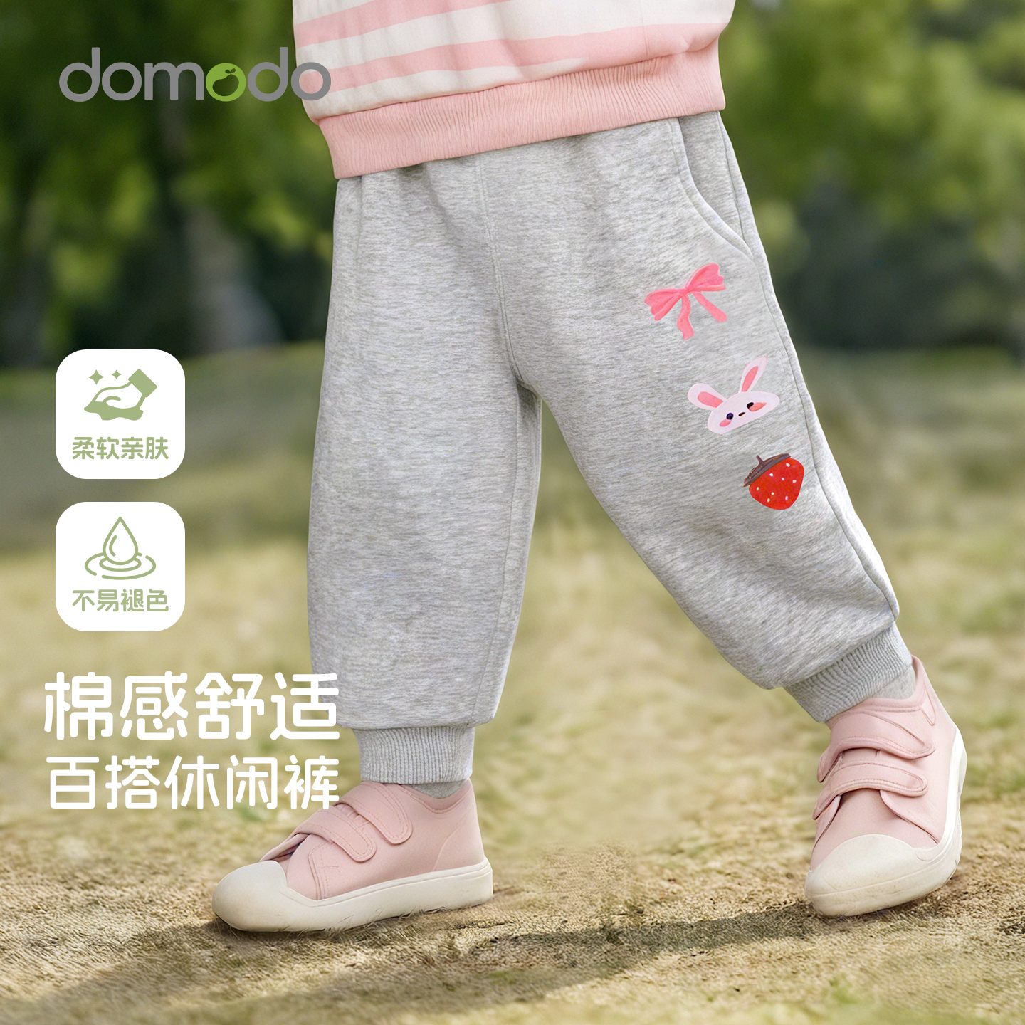 女童灰色刺绣可爱运动裤