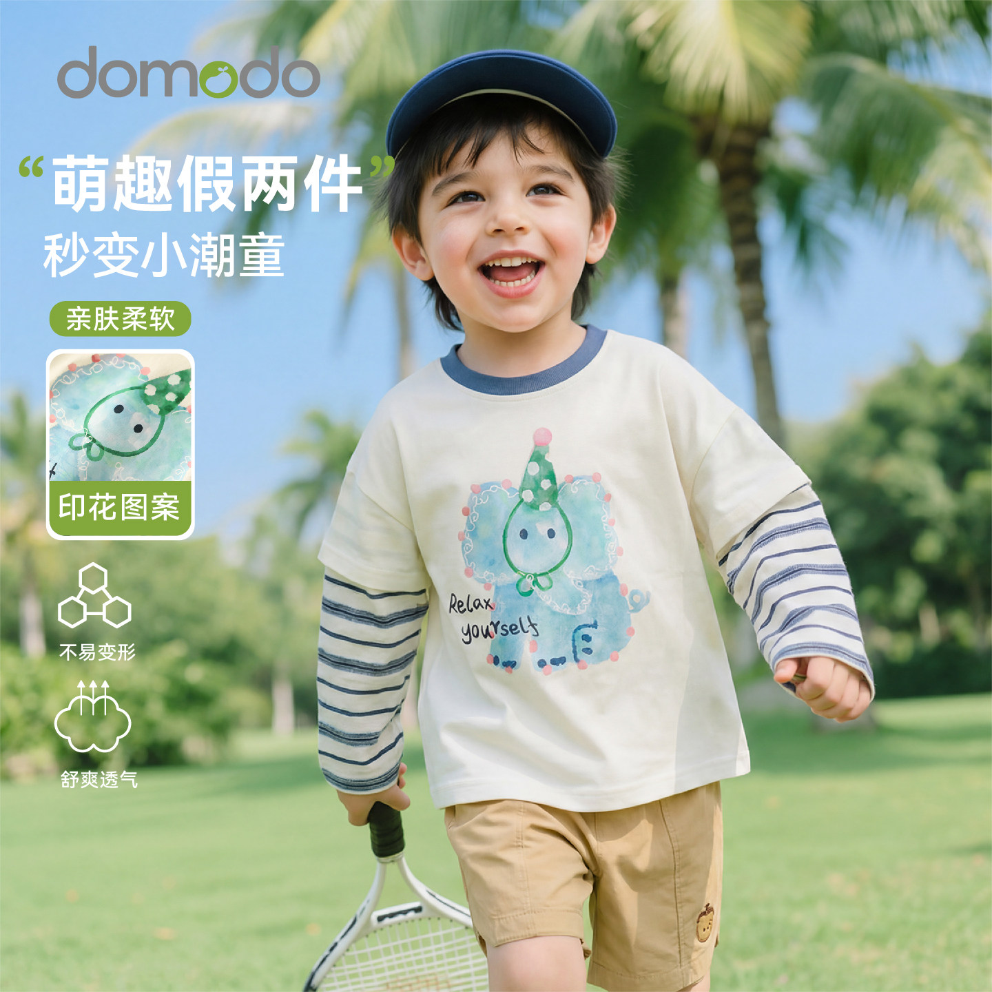 哆萌豆男童T恤长袖2026新款春季儿童假两件上衣印花圆领打底衫