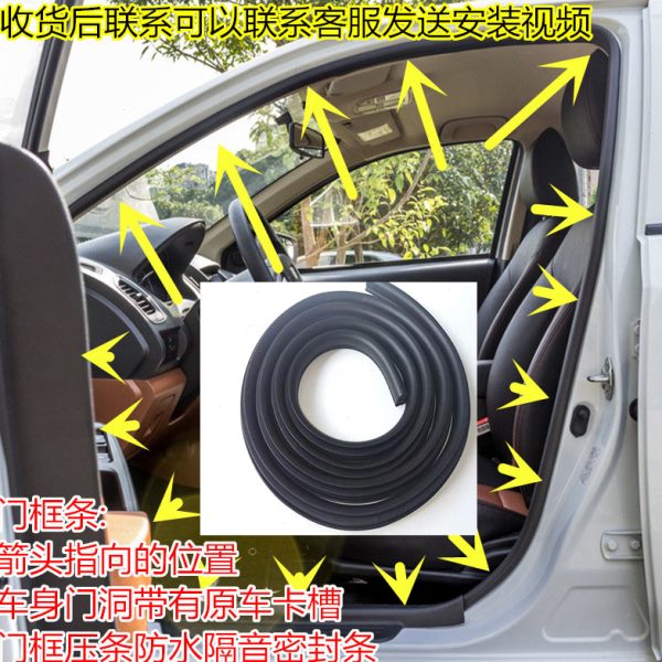 CC5C长安S135后备箱车身车75原防水SC5门框密封条55S隔音S9CS胶条