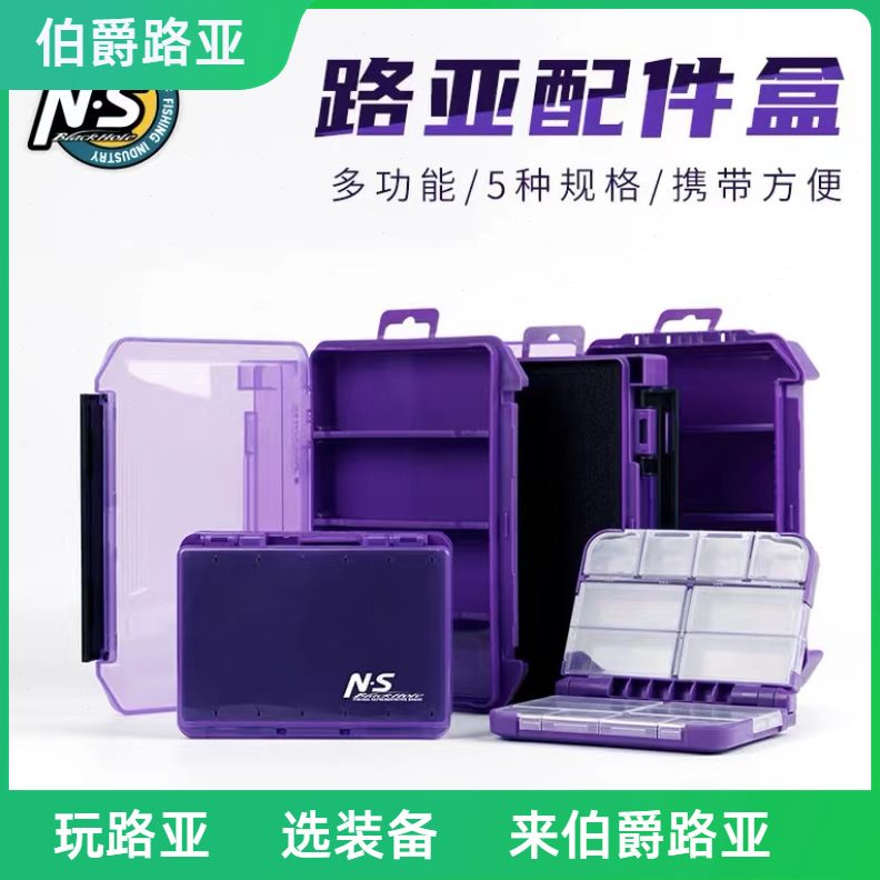 双面盒NS别针盒饵盒附件盒亮片盒鱼钩配件路亚盒紫色铅头钩收纳盒