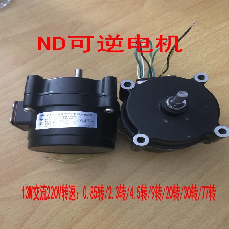 /W-13电机220减速马达577转08530/可.相交单转逆-/.转转ND流4V