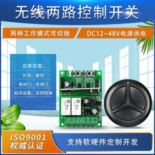 电压贴型宽2路独立12V开关小家电圆 学习LED灯48V车灯 随意改装