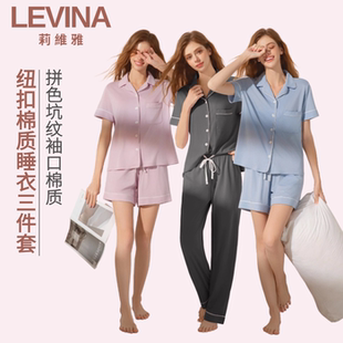 三件套套装 莉维雅睡衣女夏季 短长裤 新品 家居服潮 透气休闲翻领短袖