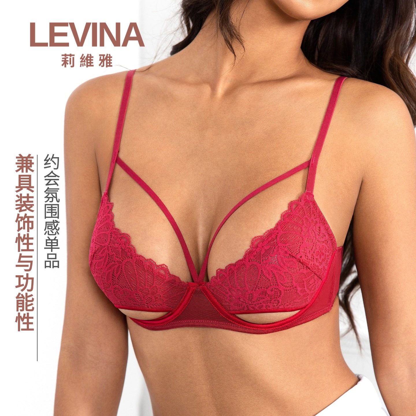 莉维雅酒红蕾丝内衣法式交叉肩带镂空文胸套装约会高级感钢圈聚拢,女士内衣/男士内衣/家居服,文胸,淘宝优惠券,粉丝福利购,淘宝优惠卷