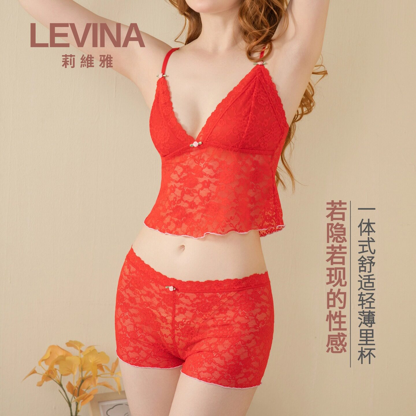 LEVINA纯欲风玫瑰蕾丝吊带可外穿睡衣套装女 V领背心+透视短裤