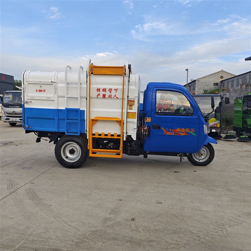 五征三轮挂桶垃圾车2方4方柴油自装卸式清运车城镇环卫垃圾运输车