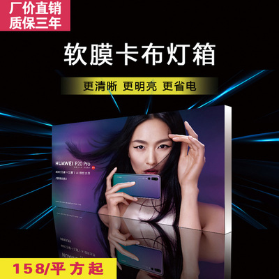 卡布灯箱led广告牌挂式无边框招牌拉布展示牌室内天花uv软膜定制