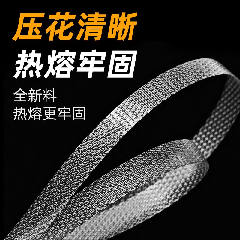 机用PP白色透明塑料打包带捆绑带全自动半自动新料捆扎带包装带