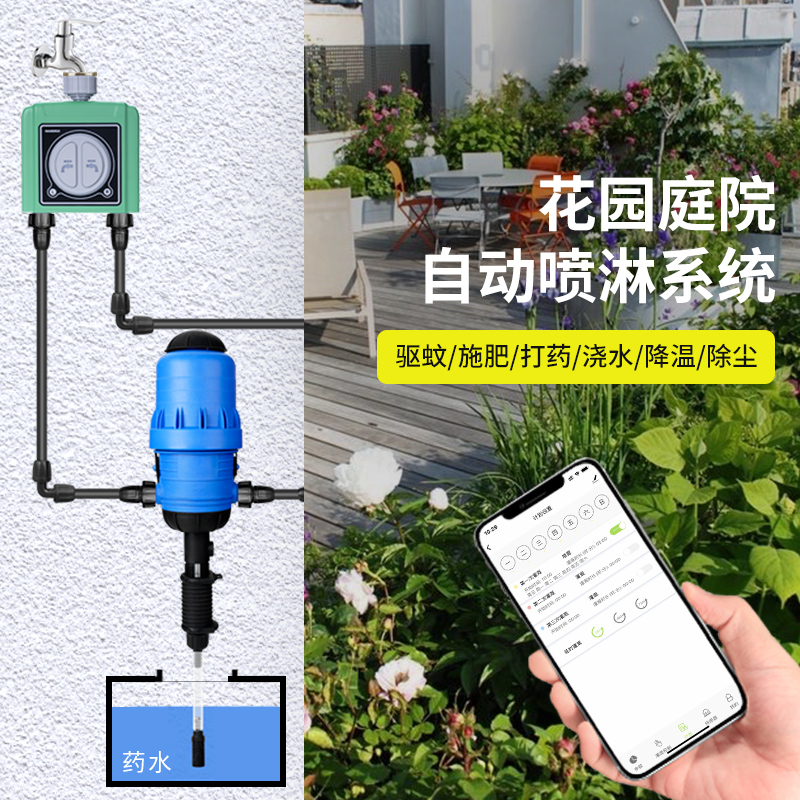 智能定时控制器神器自动比例泵施肥驱蚊浇水降温喷雾系统浇花喷淋