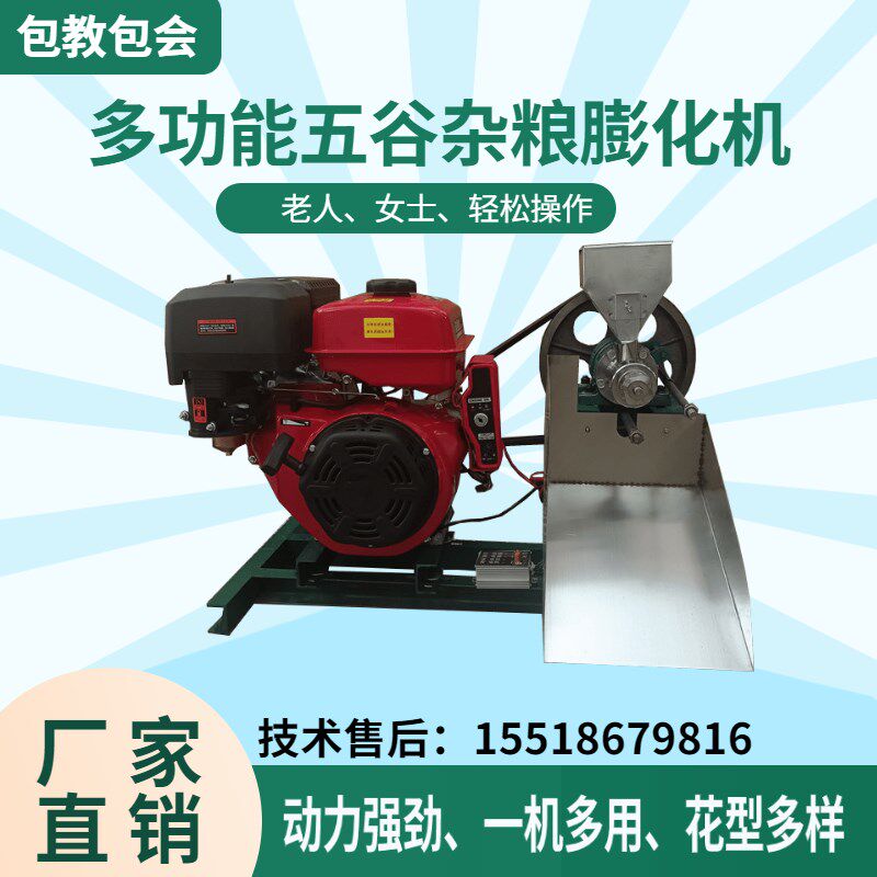 圣德新款爆米花玉米大米膨化机多功能五谷杂粮膨化机组合江米棍