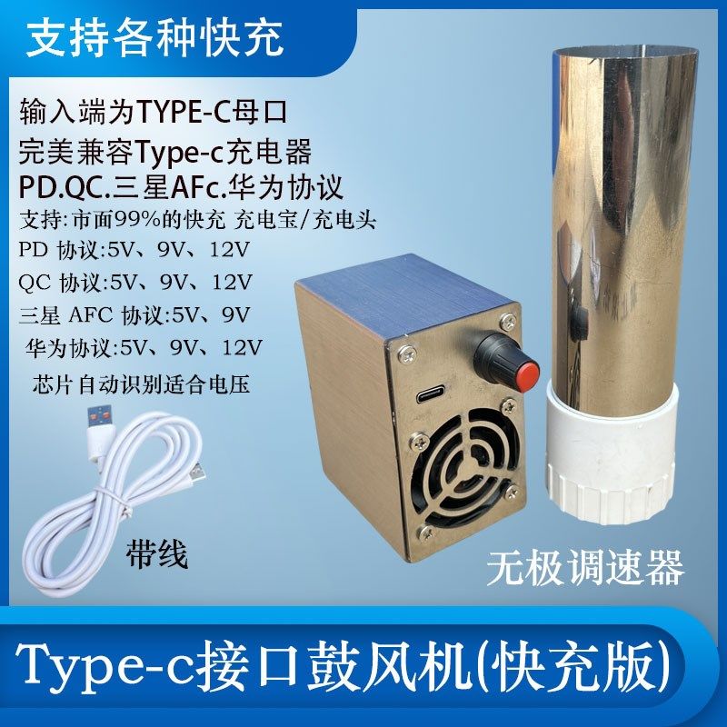 户外鼓风机烧烤木炭柴火炉用助燃野炊便携Typec小型迷你USB吹风机