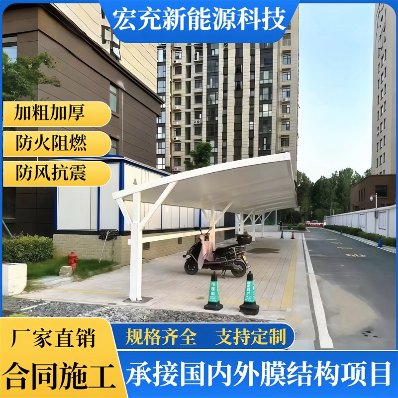 膜结构停车棚电动车棚自行车棚汽车棚户外遮阳棚雨棚张拉膜景观棚