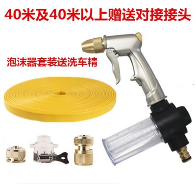 高压冬天防冻不硬洗车水带水管软管家用浇花浇地冲摩托车专用防爆