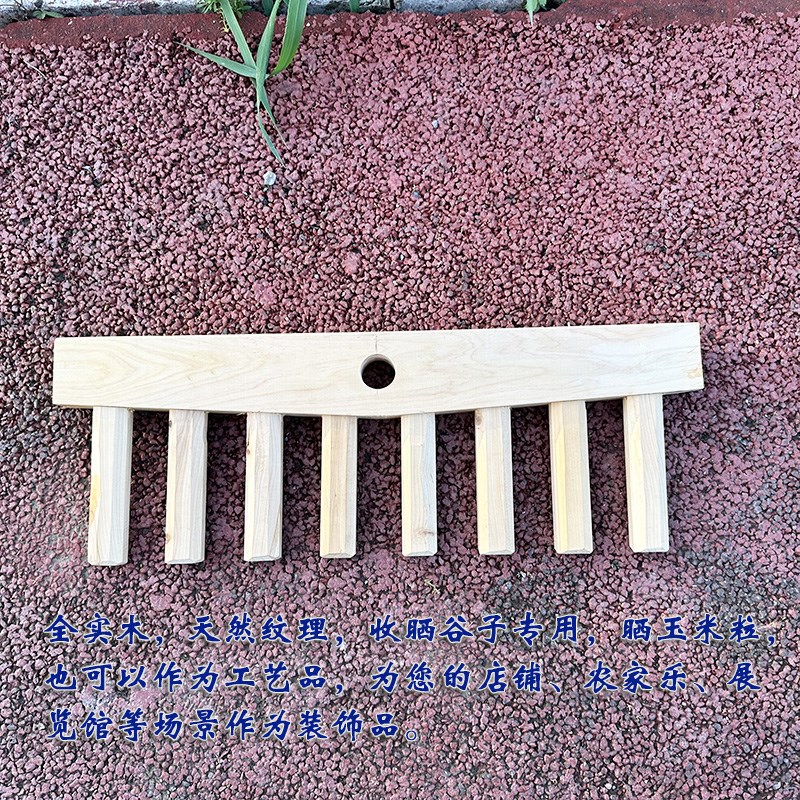 晒谷耙子实木八齿耙农用工具收晒谷子刮耙刮土平整秧田园艺清理耙