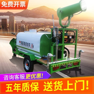 洒水车工地用电动三轮新能源雾炮洒水车四轮柴油小型消防园林绿化