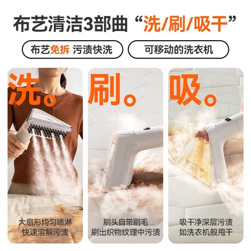 UWANT友望布艺沙发清洗机高温蒸汽喷抽吸一体床垫地毯窗帘清洁机