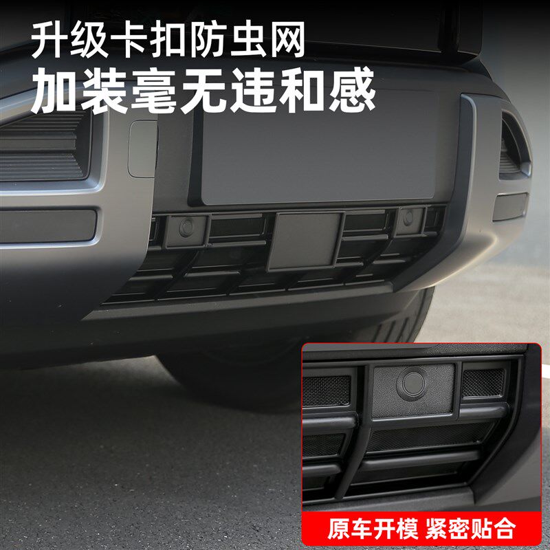 适用方程豹钛3汽车防虫网中网保护罩可拆卸钛三改装配件用品