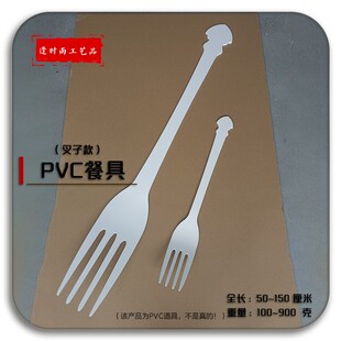 超大餐具勺子叉子cos拍摄舞台活动节目演出剧本表演可定制PVC道具