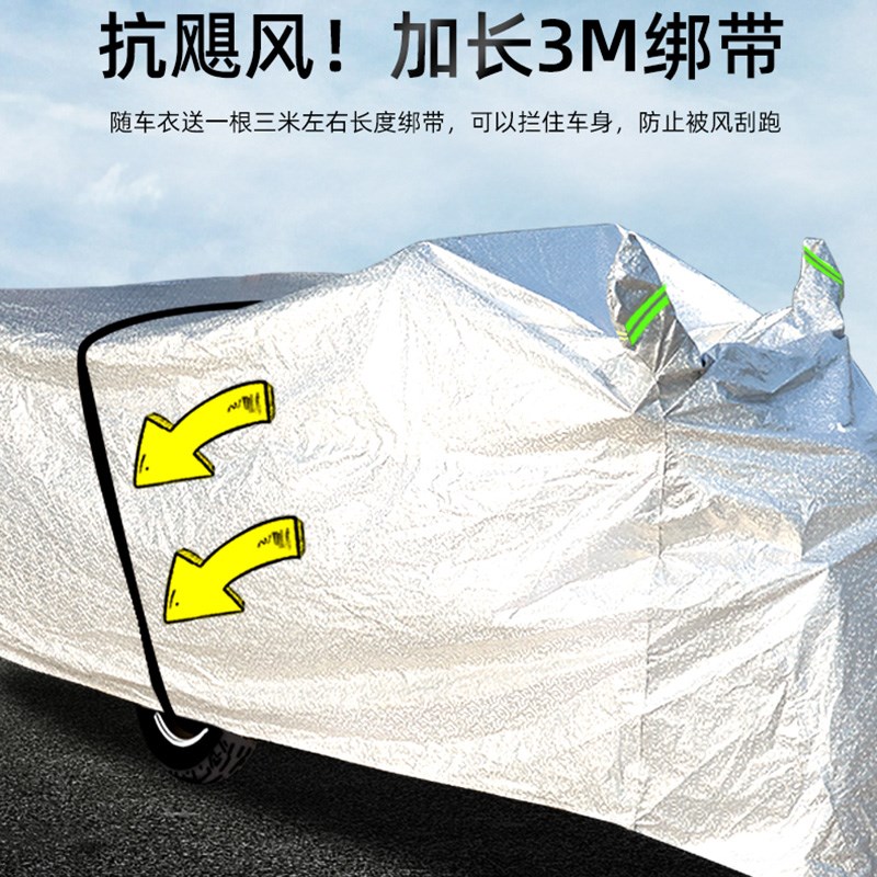 电动三轮车防雨罩加厚防水雨披摩托车通用代步车防晒车衣遮雨车罩